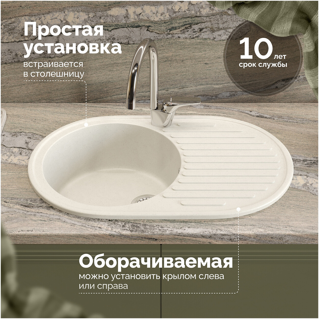 Мойка кухонная белая Domaci "Болонья" М-11-001 - изображение 5