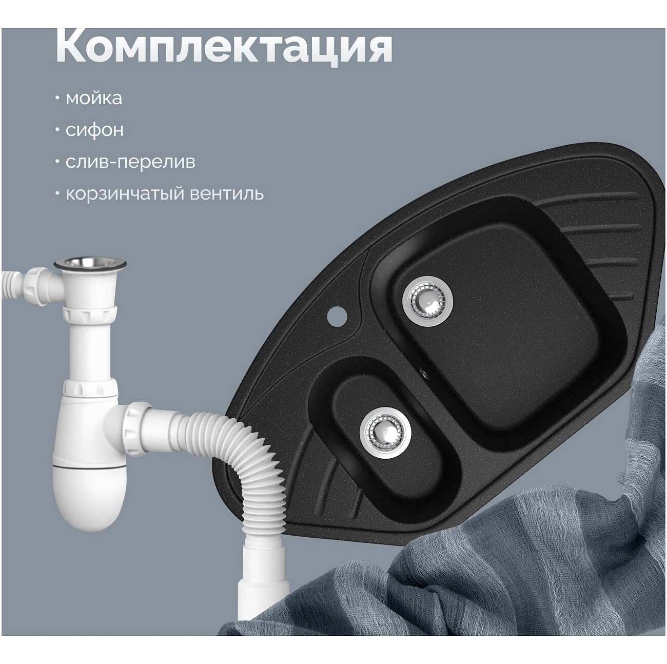 Мойка кухонная черная Domaci "Болонья" М-23-002 - изображение 6