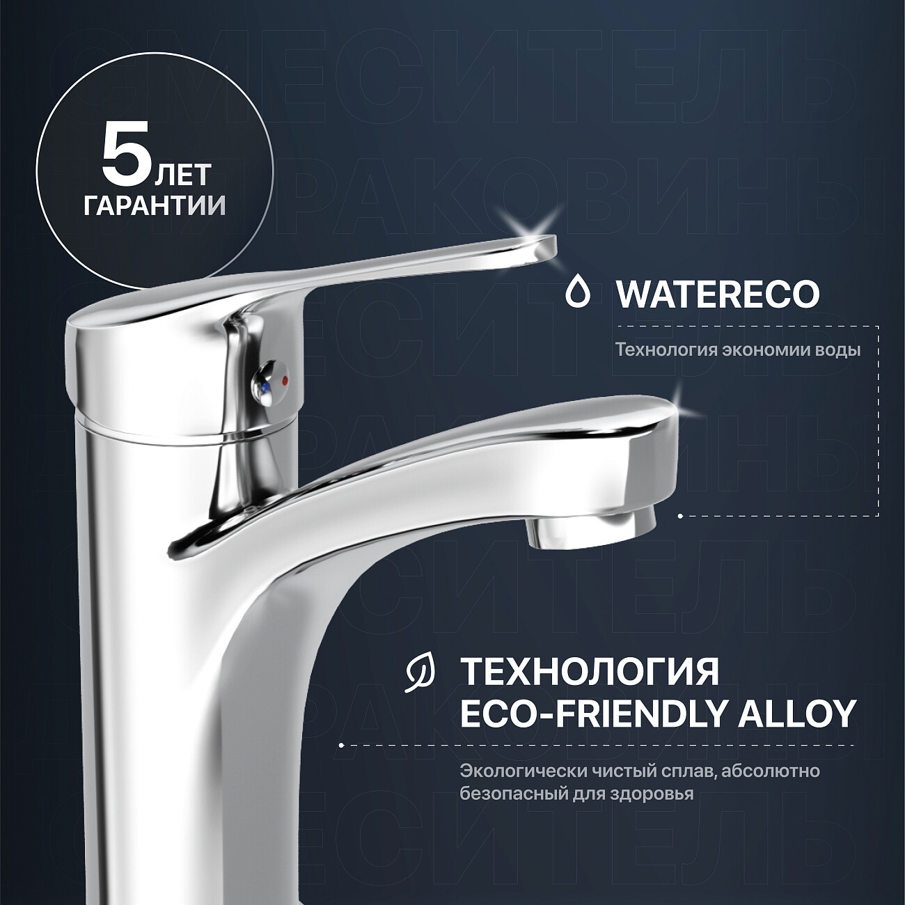 Смеситель для раковины хром Mega Delta MG-SRN203 - изображение 4