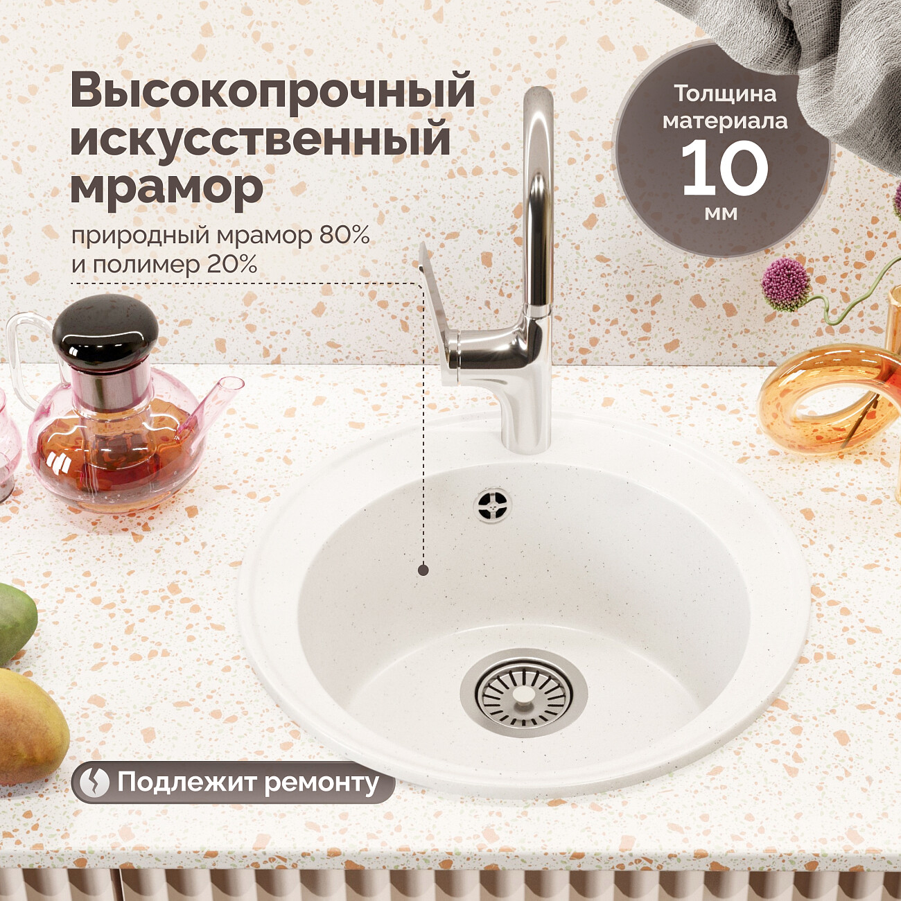 Мойка кухонная белая Domaci "Палермо" PR-475-001 - изображение 6