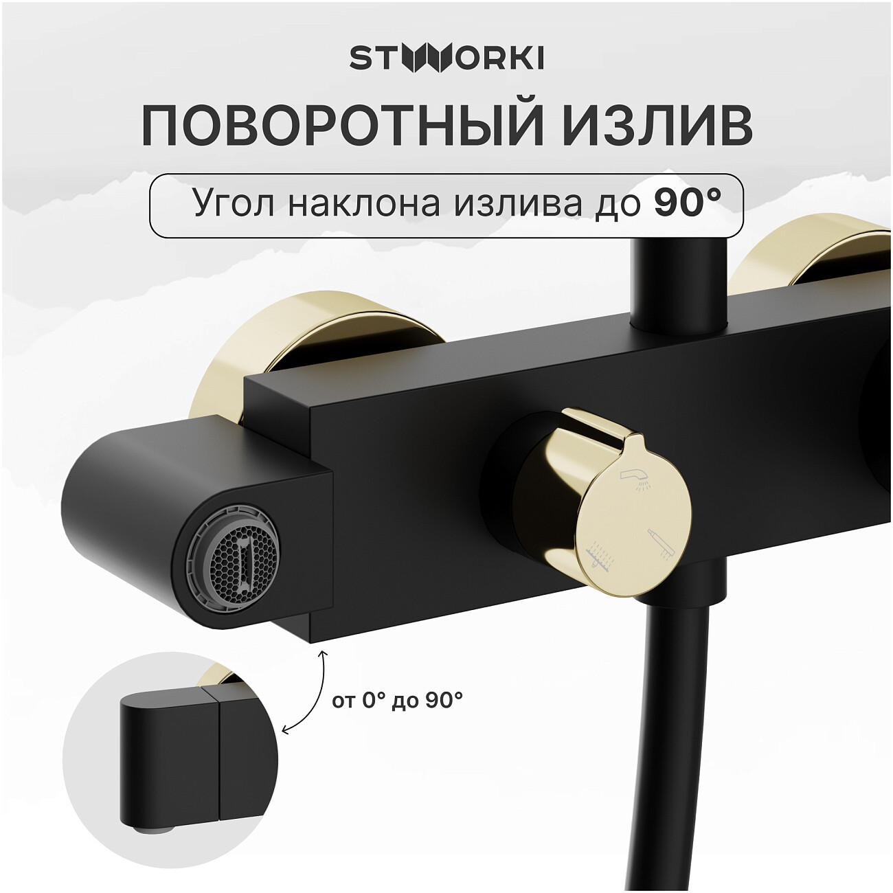 Душевая стойка с верхним душем черная, золотая Stworki "Малунг" S11170BG - изображение 5