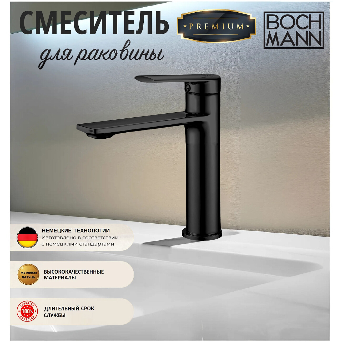 Смеситель для раковины однорычажный черный Boch Mann MIMI B BM10905 - изображение 2