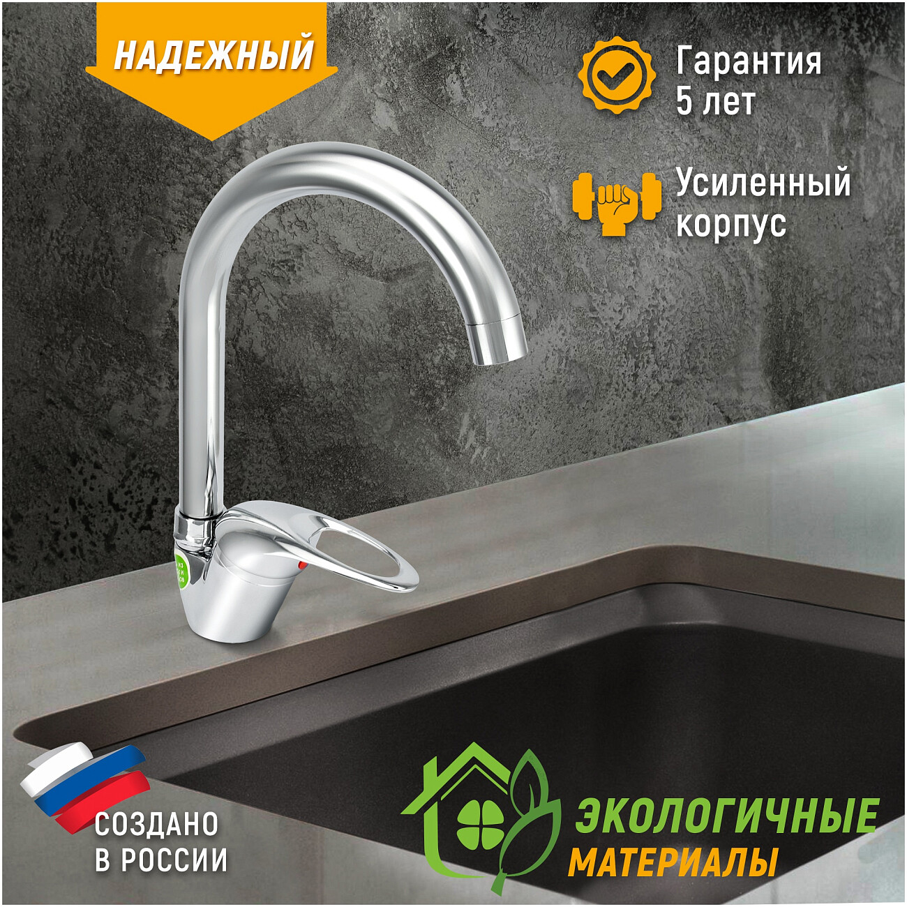 Смеситель для кухни однорычажный хром Juguni Parus 0402.949C - изображение 2