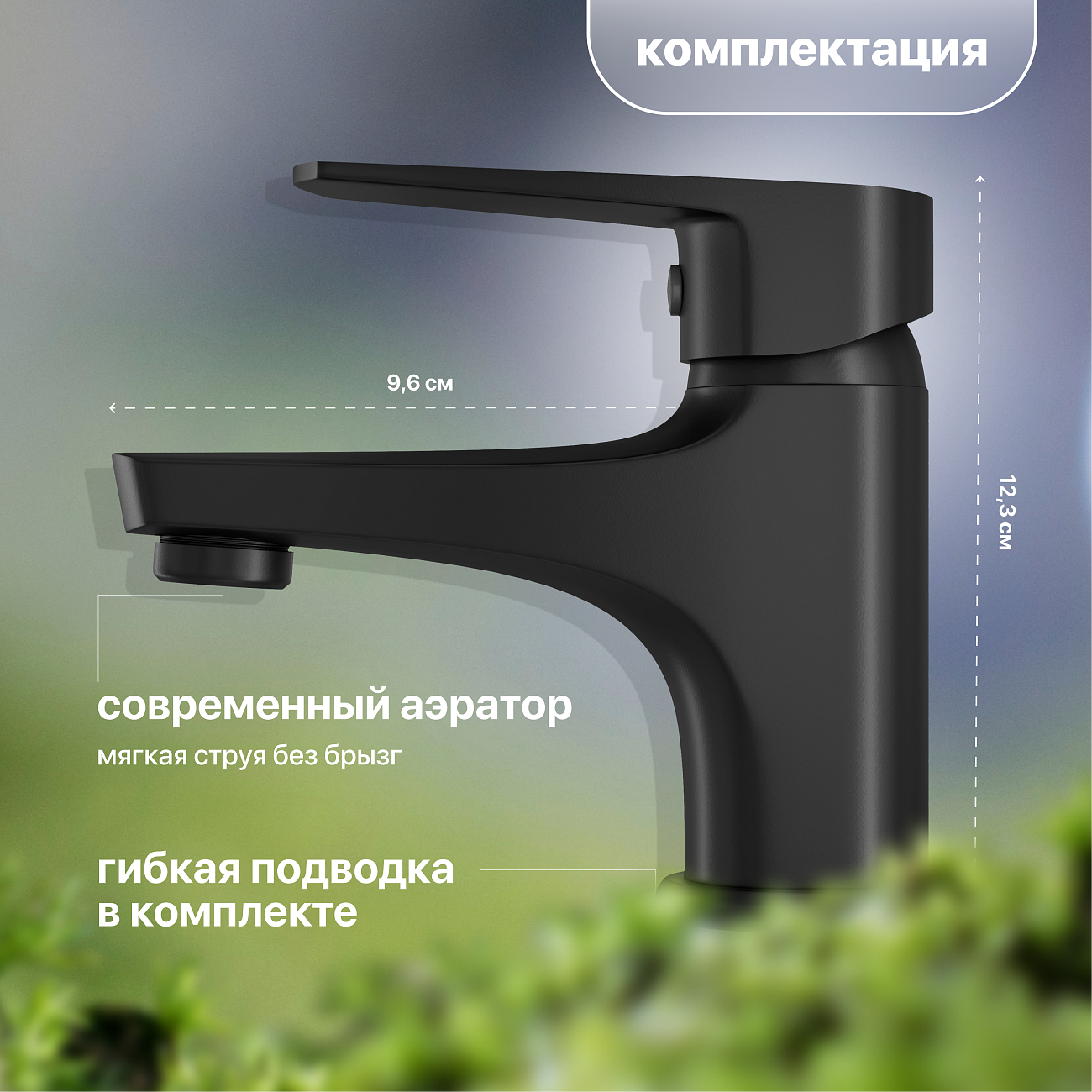 Смеситель для раковины однорычажный черный Stworki "Орхус" OR-01b - изображение 4