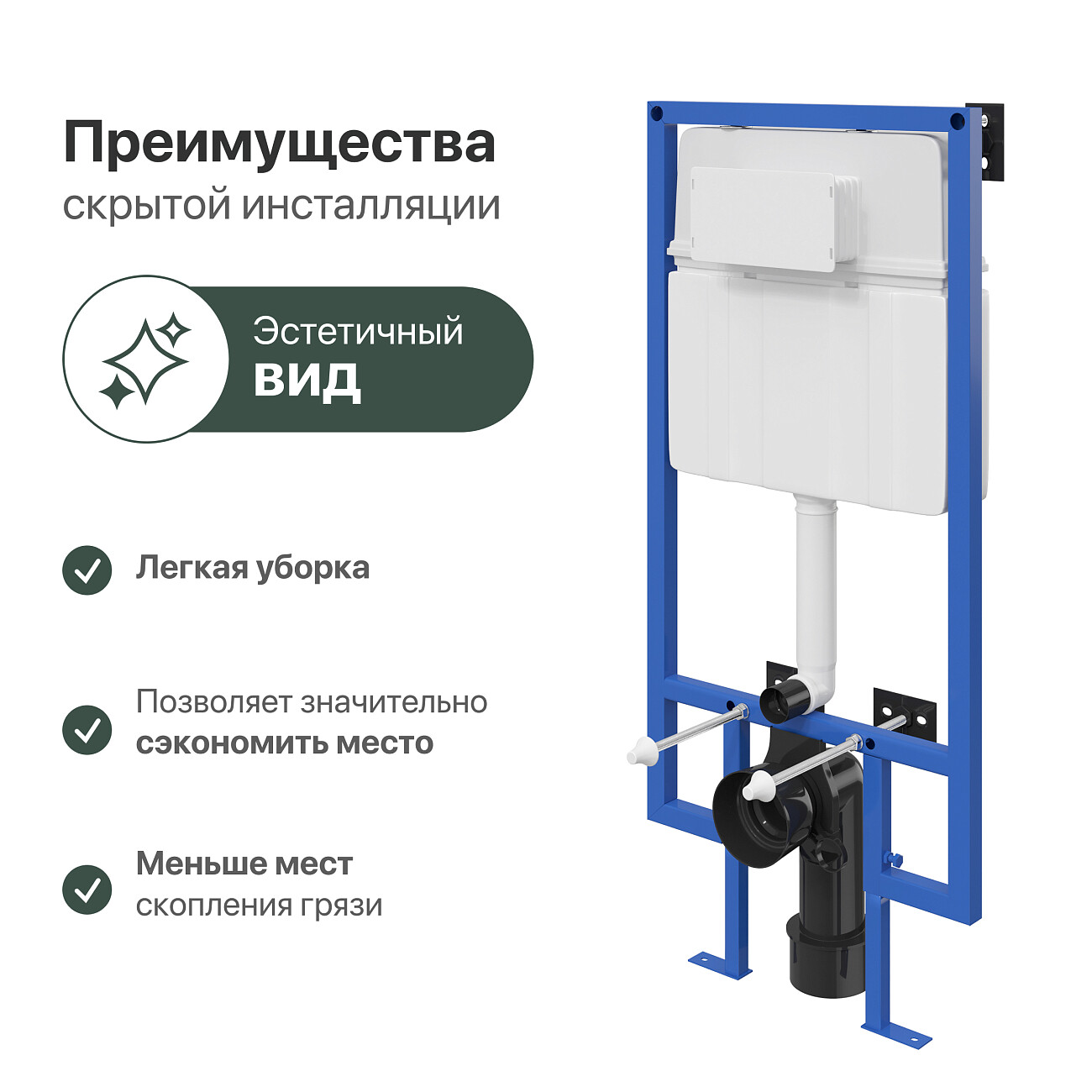 Система инсталляции для унитазов Stworki 510163 - изображение 7