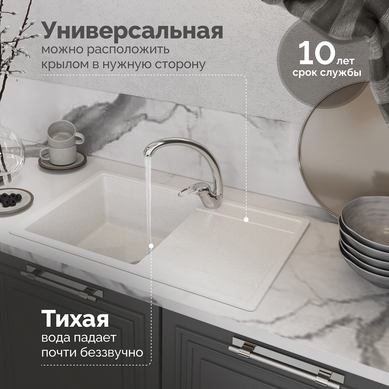 Мойка кухонная белая Domaci "Палермо" PR-735-001 - изображение 5