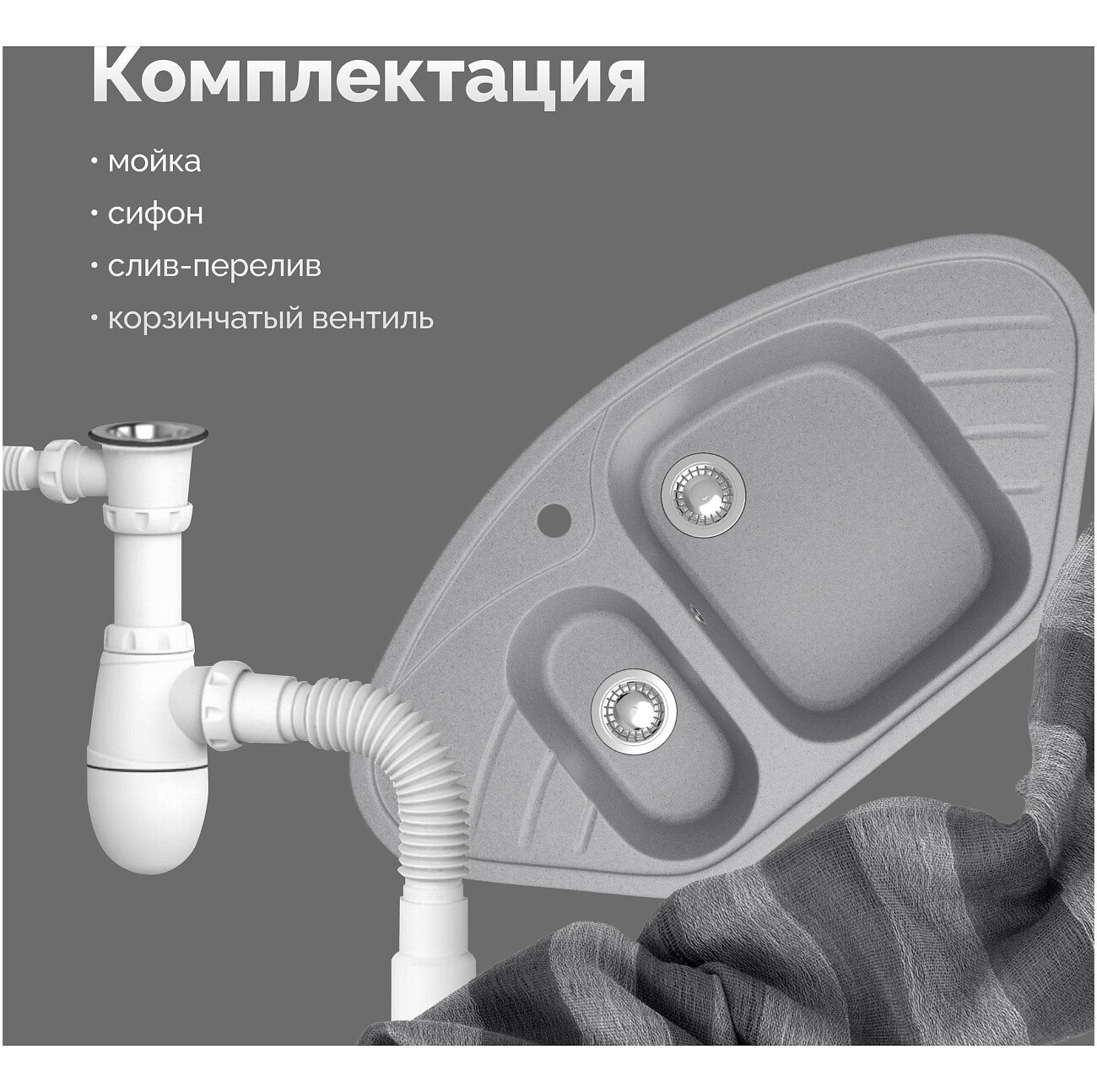 Мойка кухонная светло-серая Domaci "Болонья" М-23-006 - изображение 6