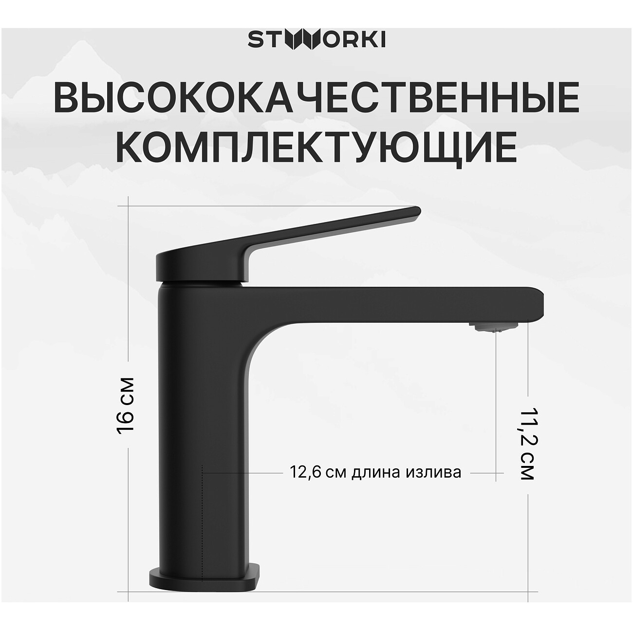 Смеситель для раковины однорычажный черный Stworki "Ольборг" S20010BK - изображение 3