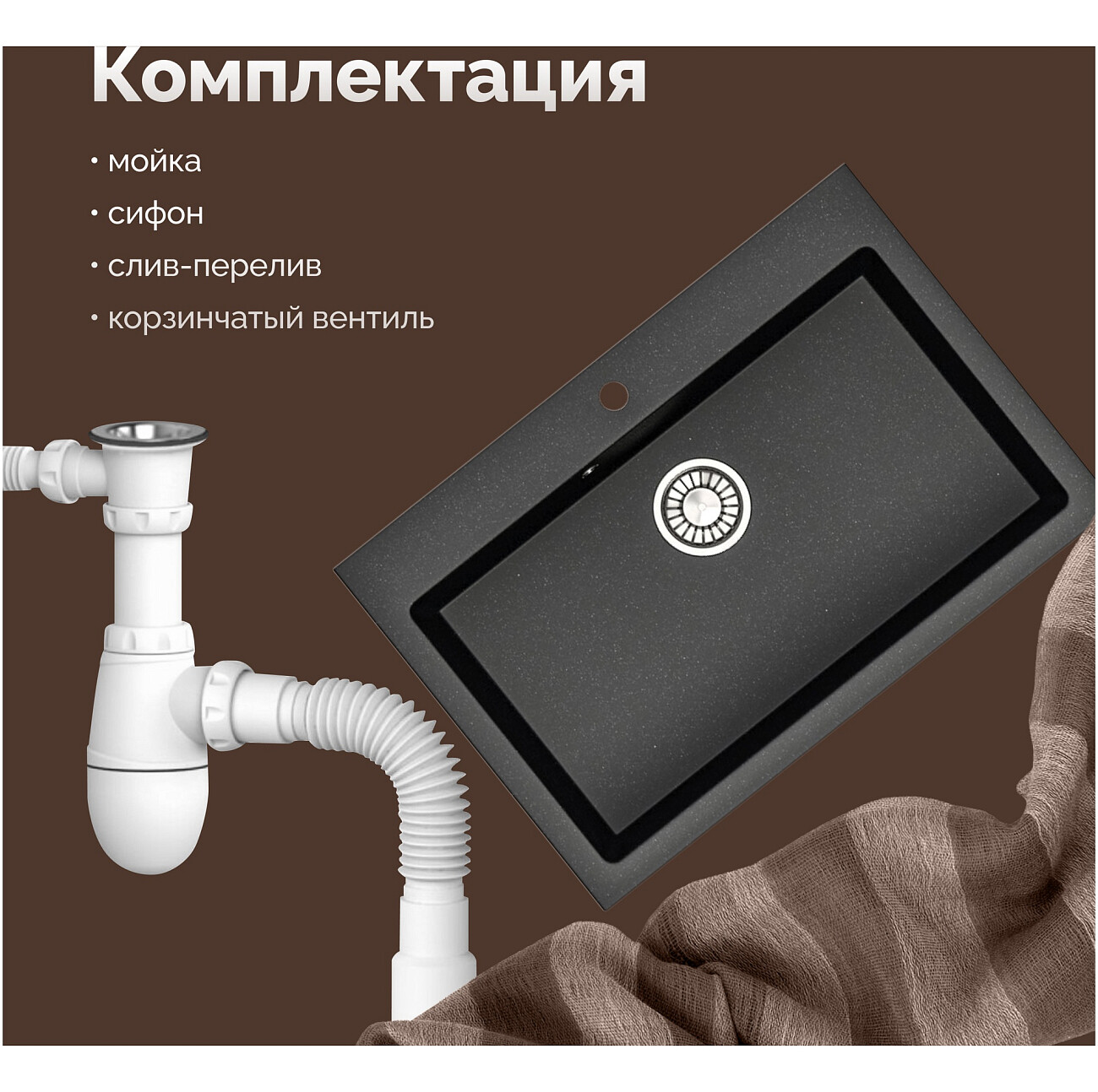 Мойка кухонная из искусственного мрамора прямоугольная 50,5х75,5 см черная Domaci "Болонья" М-39-002 - изображение 7