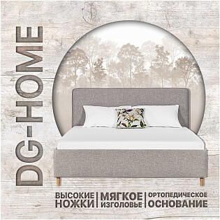 Кровать евро с ортопедическим основанием и высокими ножками 200х200 серая Costa