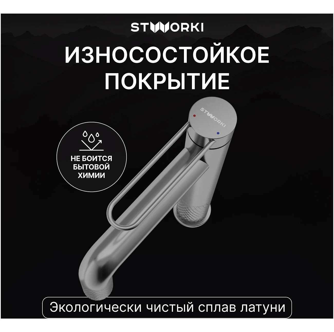 Смеситель для раковины однорычажный вороненая сталь Stworki "Левангер" S07010GB - изображение 4