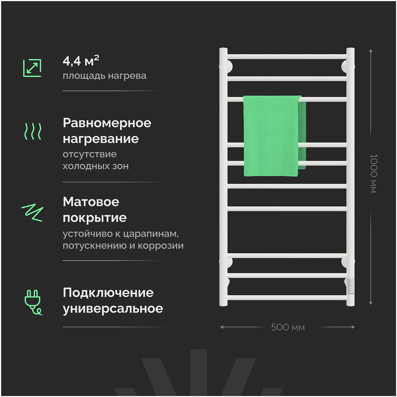 Полотенцесушитель электрический 100х50 см белый Ewrika "Сафо" АС3 4657763847630 - изображение 5