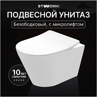 Унитаз подвесной безободковый с микролифтом белый Stworki &quot;Вестфолл&quot; S08401WH