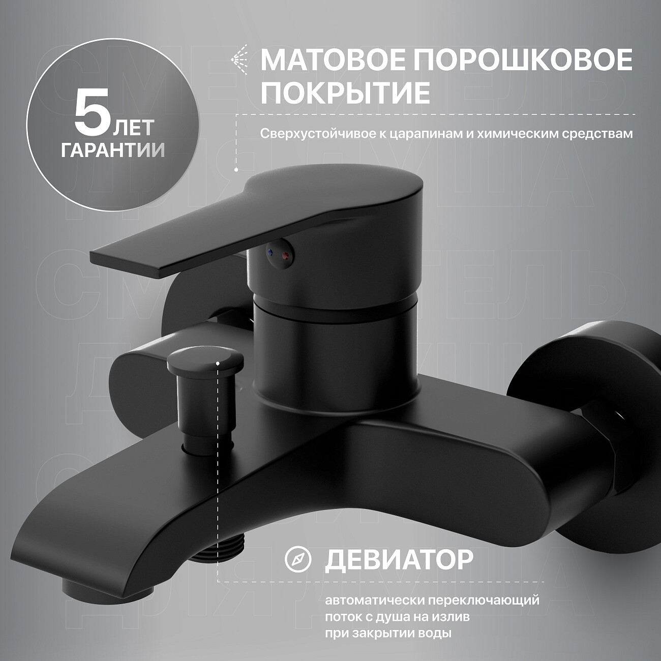 Смеситель для ванны с душем черный Mega Snow MG-SH01-B - изображение 4