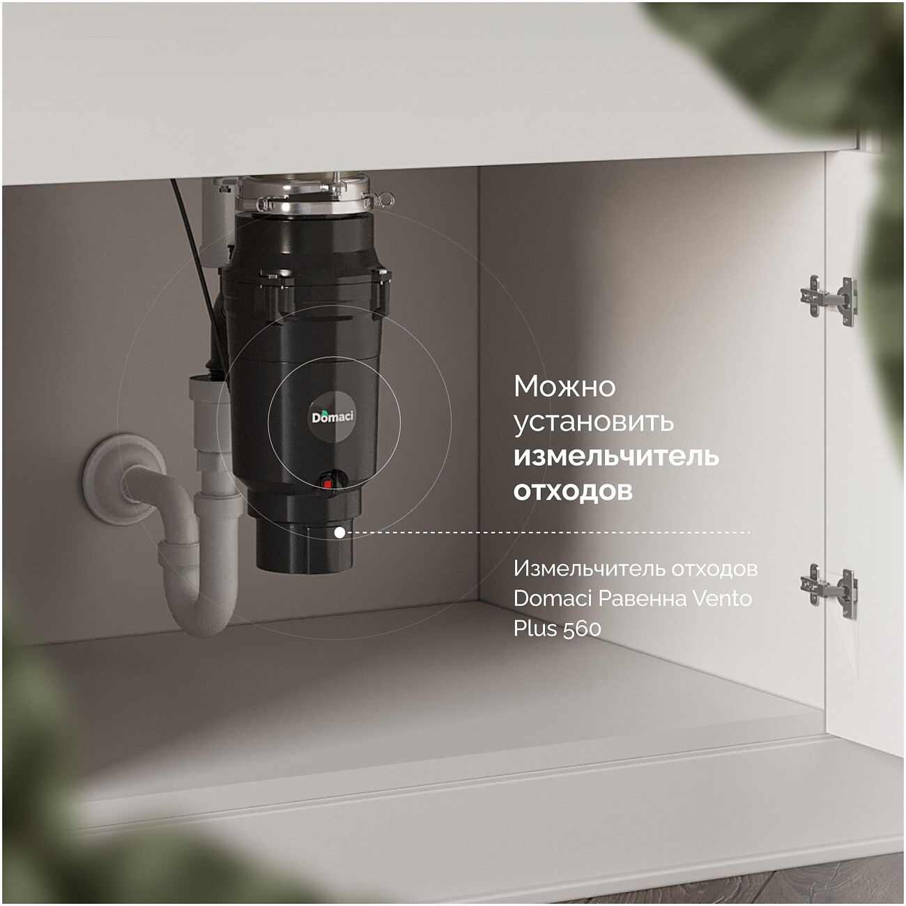 Мойка кухонная белый глянец Domaci "Сиена" 50276-101 - изображение 6