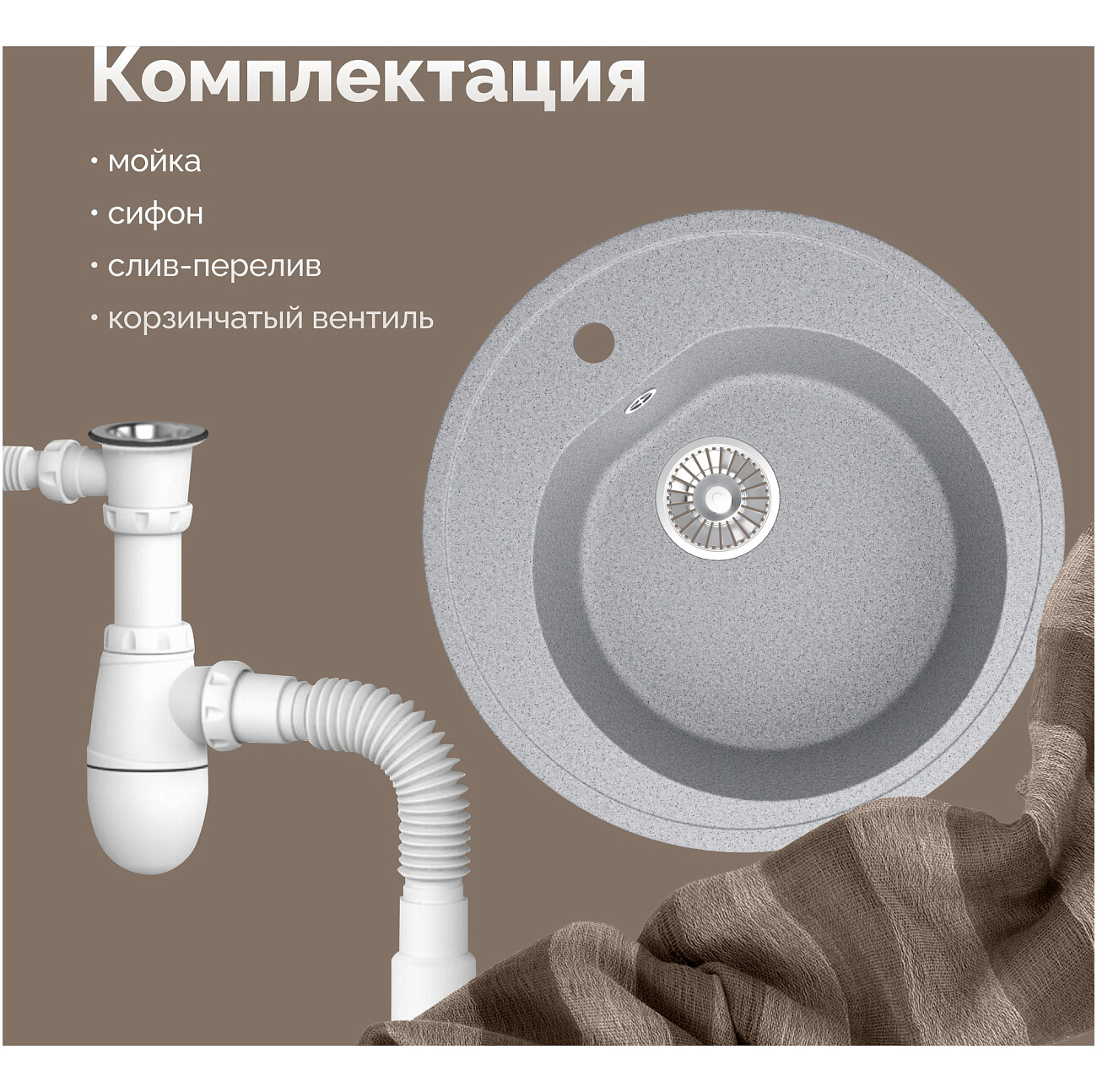 Мойка кухонная серая Domaci "Болонья" М-03-005 - изображение 6