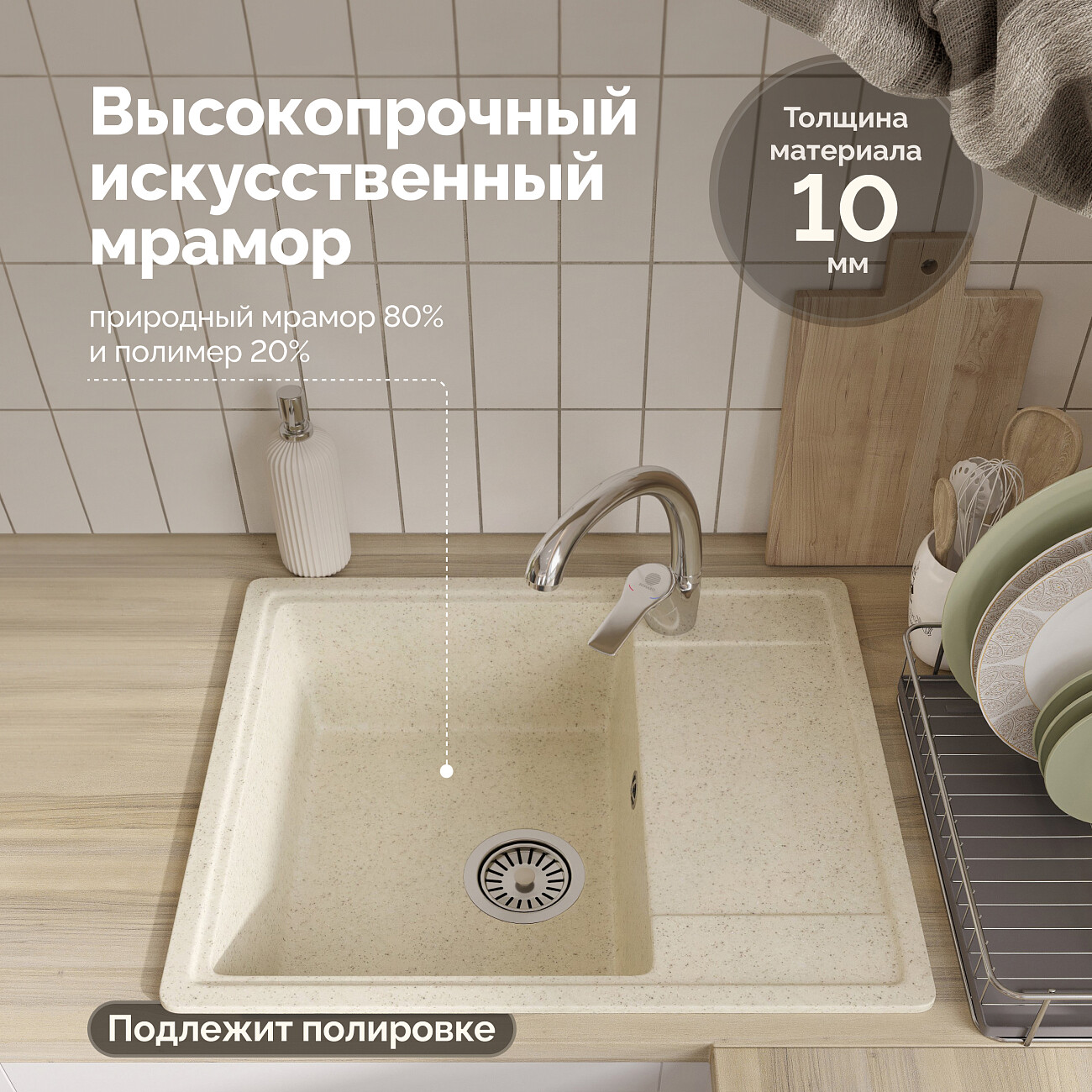 Мойка кухонная бежевая Domaci "Палермо" PR-575-002 - изображение 5