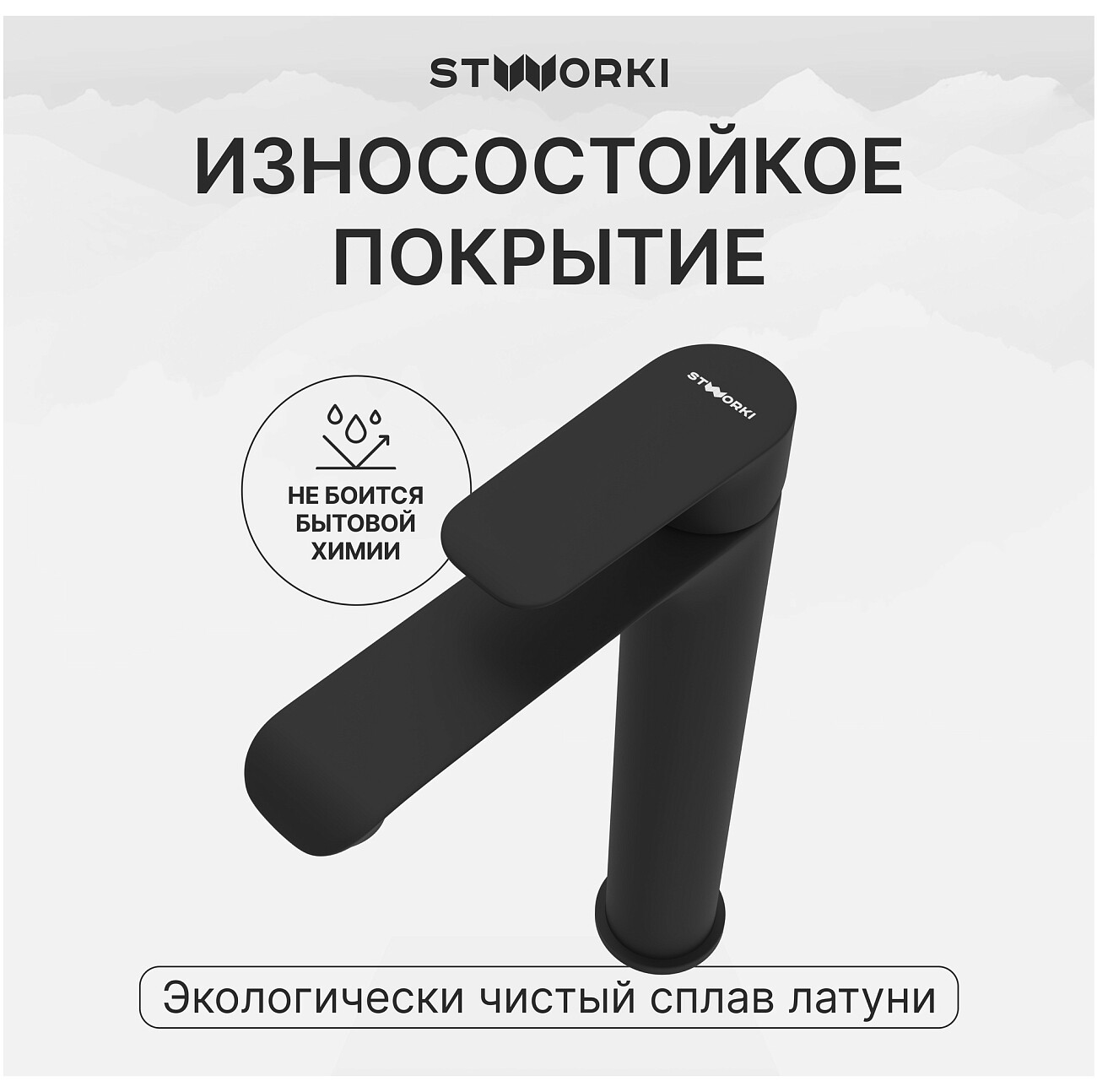 Смеситель для раковины однорычажный черный Stworki "Копенгаген" S42020BK - изображение 4