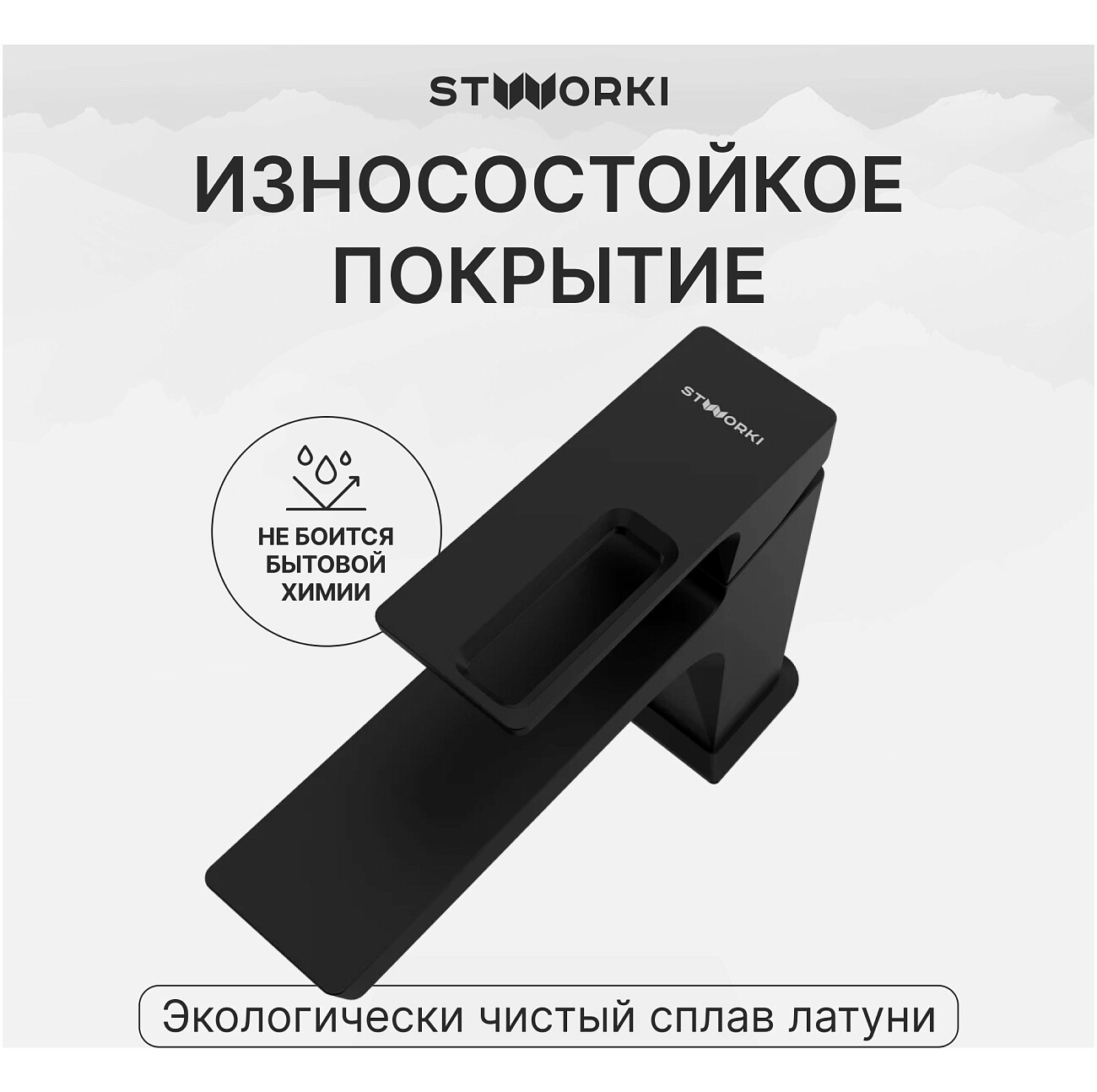 Смеситель для раковины однорычажный черный Stworki "Хедмарк" S38010BK - изображение 4