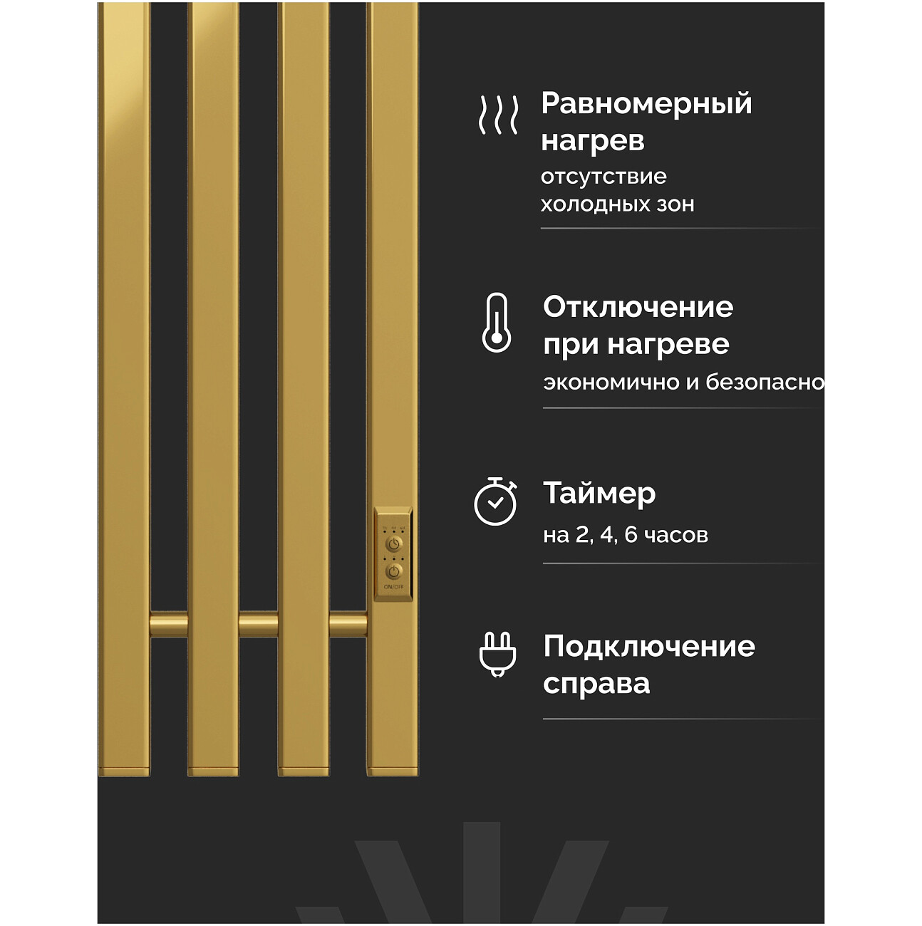 Полотенцесушитель электрический   золото глянцевое Ewrika "Пенелопа" P4 120 - изображение 3