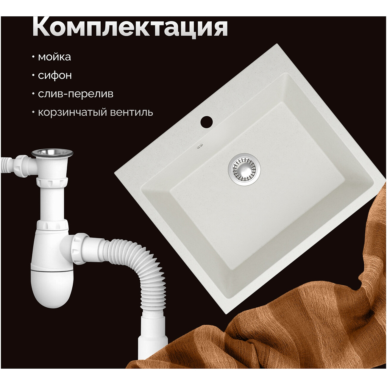 Мойка кухонная белая Domaci "Болонья" М-44-001 - изображение 6