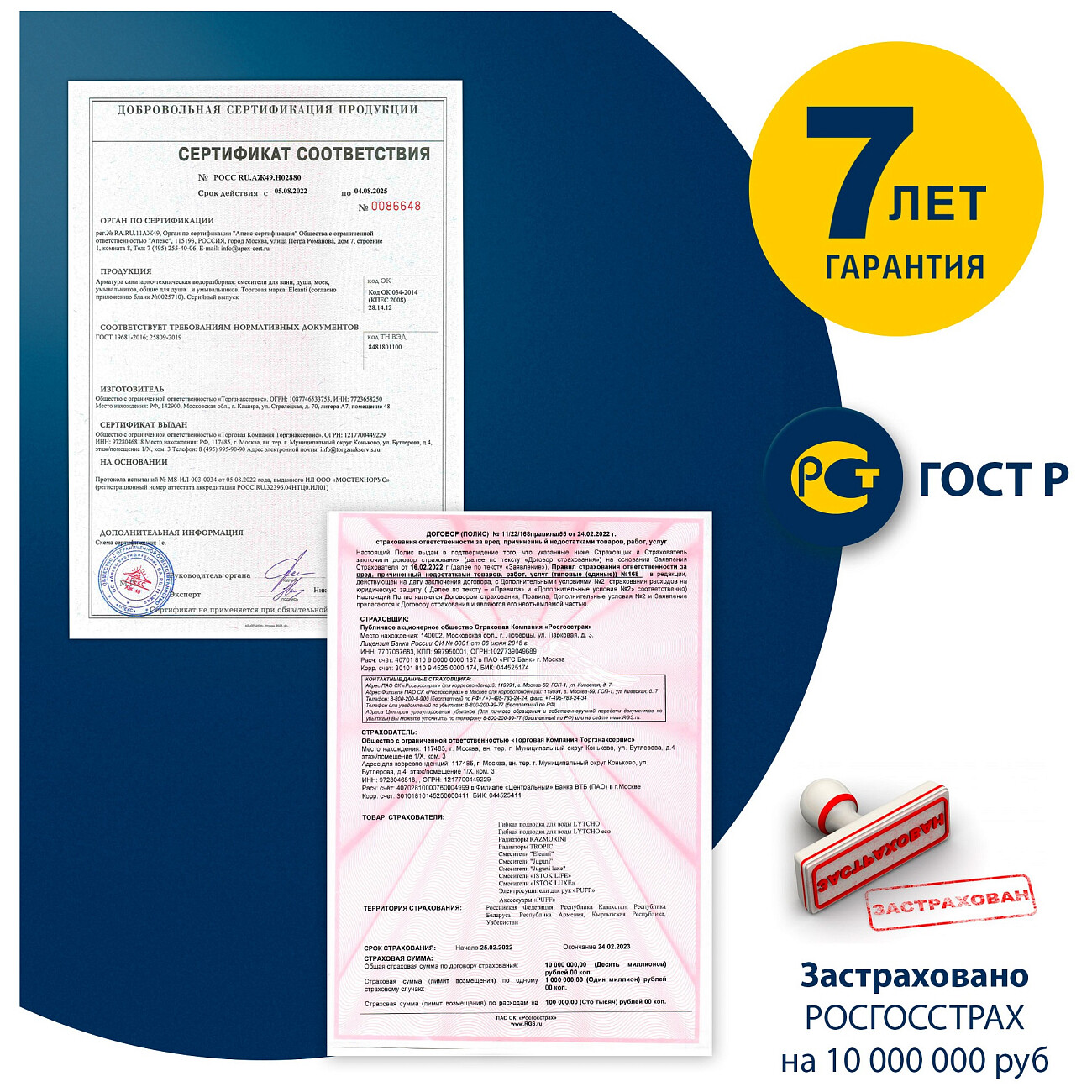 Смеситель для раковины сенсорный хром Eleanti Onyx 0402.517 - изображение 13