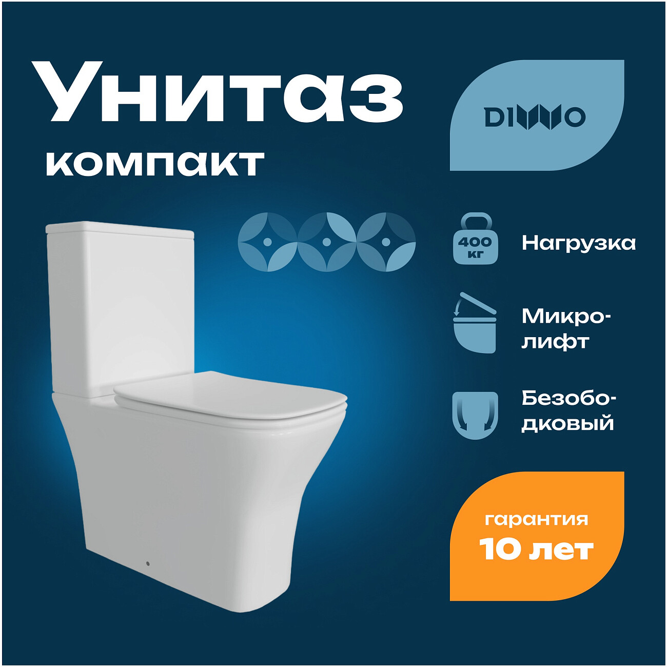 Унитаз-компакт безободковый с микролифтом белый Diwo "Смоленск" 5420 - изображение 2