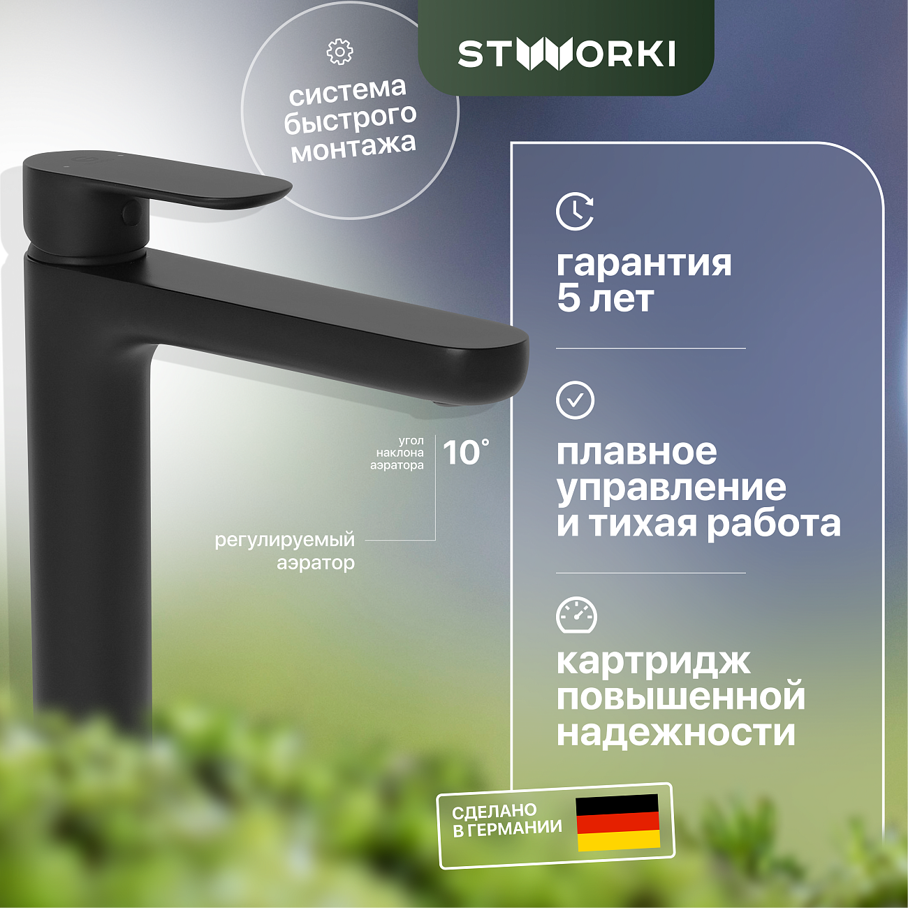 Смеситель для раковины однорычажный черный Stworki "Ноттвиль" NO-02b - изображение 2