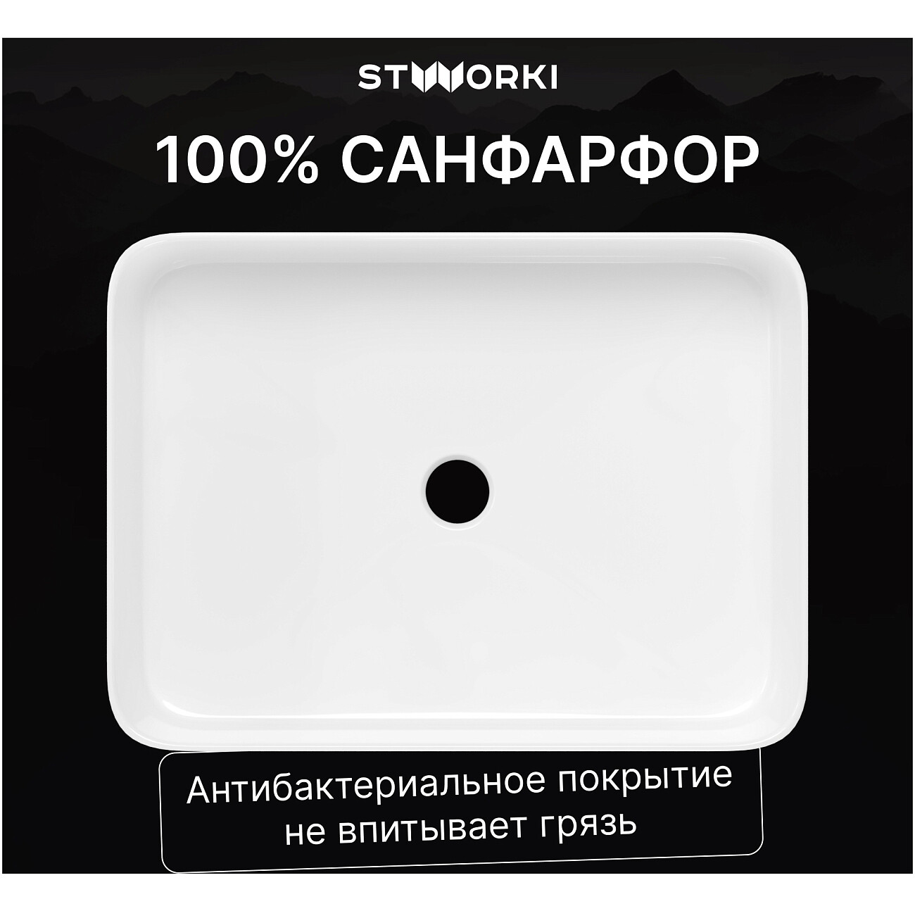 Раковина-чаша 37х50 см белая Stworki "Берген" S21411WH - изображение 3