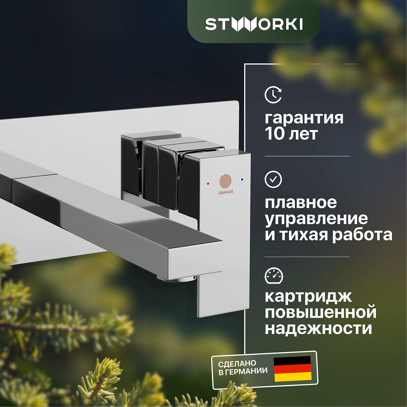 Смеситель для раковины хром Stworki "Карлстад" KAS-04cr - изображение 2