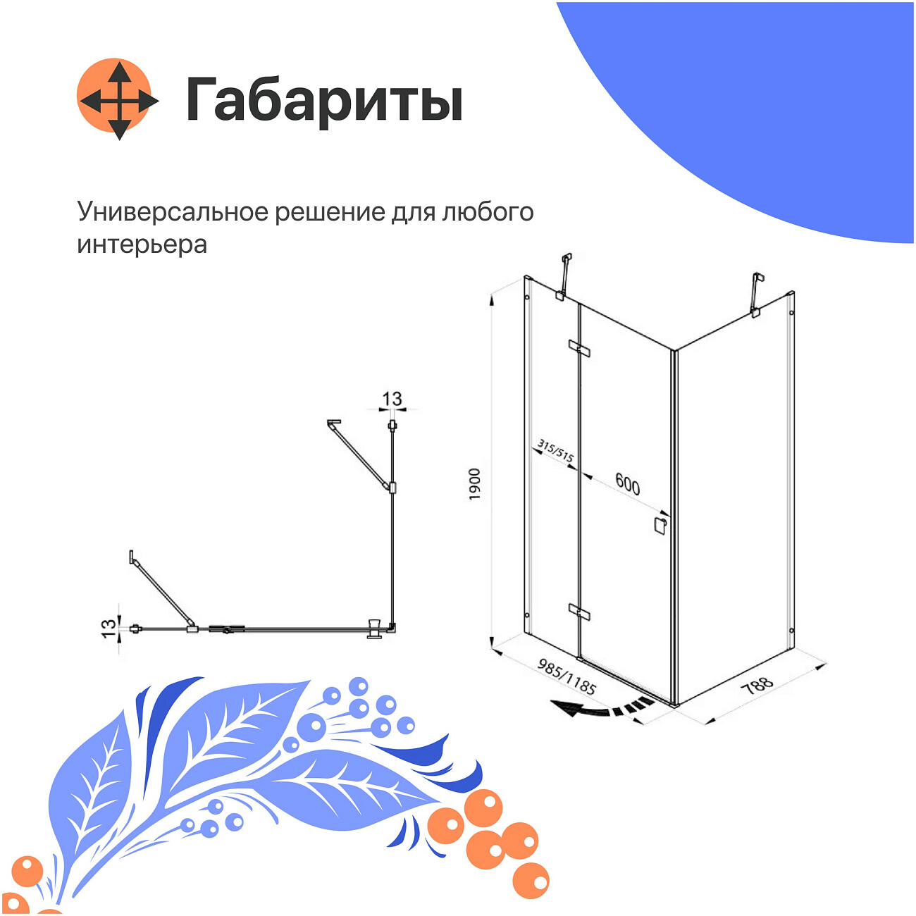 Душевой уголок прямоугольный 80х120 см хром Diwo "Дмитров" Щ0000055596 - изображение 3