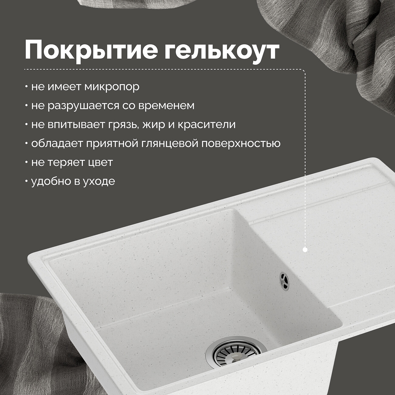 Мойка кухонная белая Domaci "Палермо" PR-735-001 - изображение 6