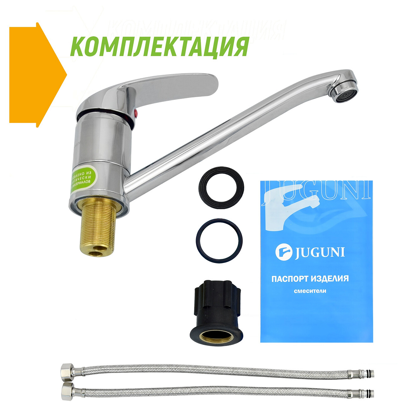 Смеситель для кухни однорычажный хром Juguni Luxe Perseus JGN0321 0402.708 - изображение 6