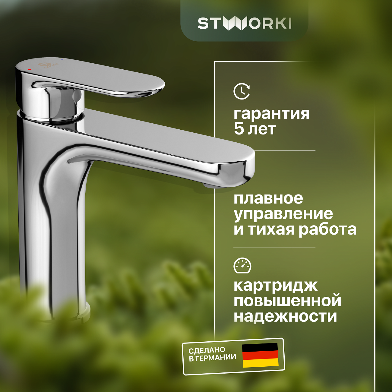 Смеситель для раковины однорычажный хром Stworki "Ноттвиль" NO-01cr - изображение 2