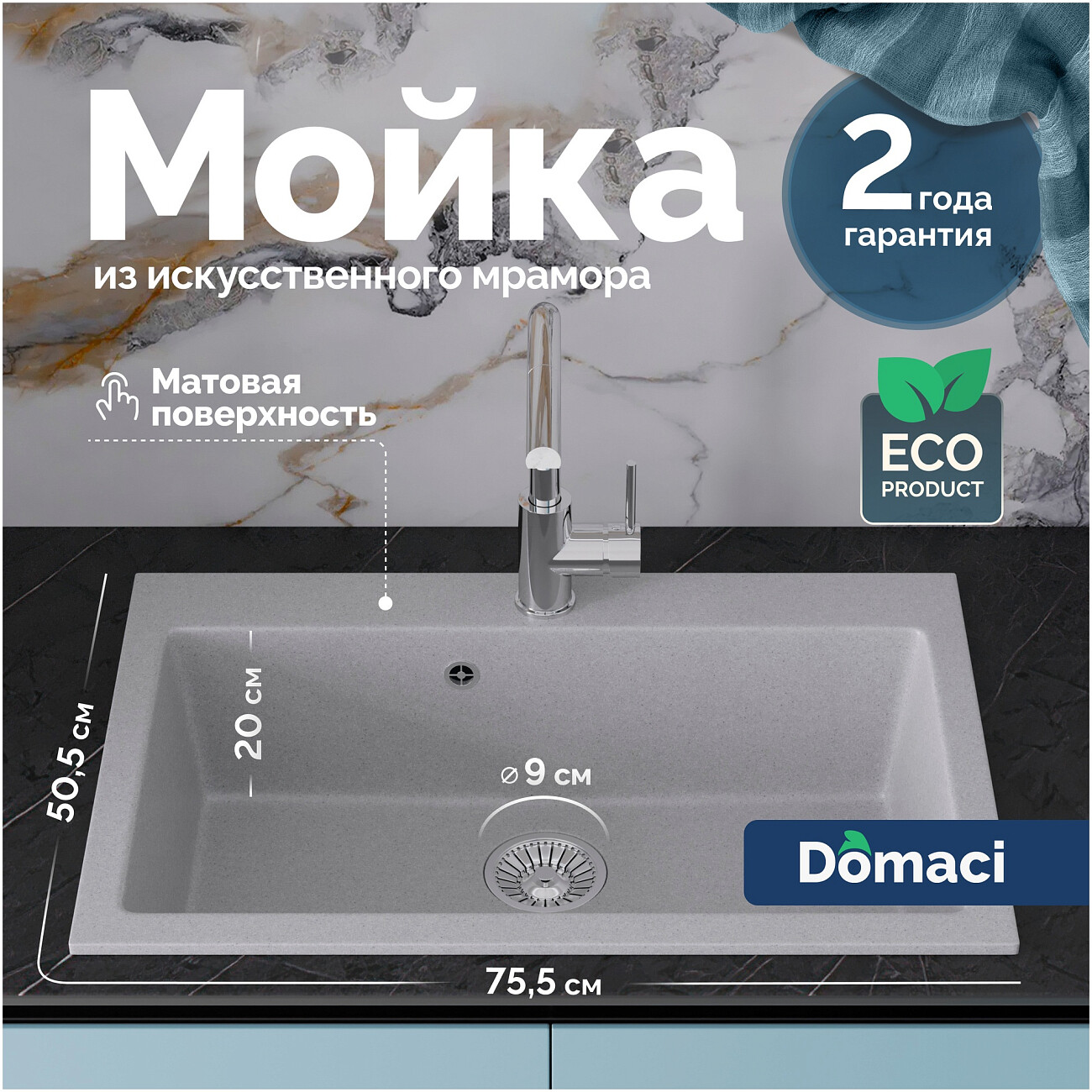 Мойка кухонная светло-серая Domaci "Болонья" М-39-006 - изображение 2