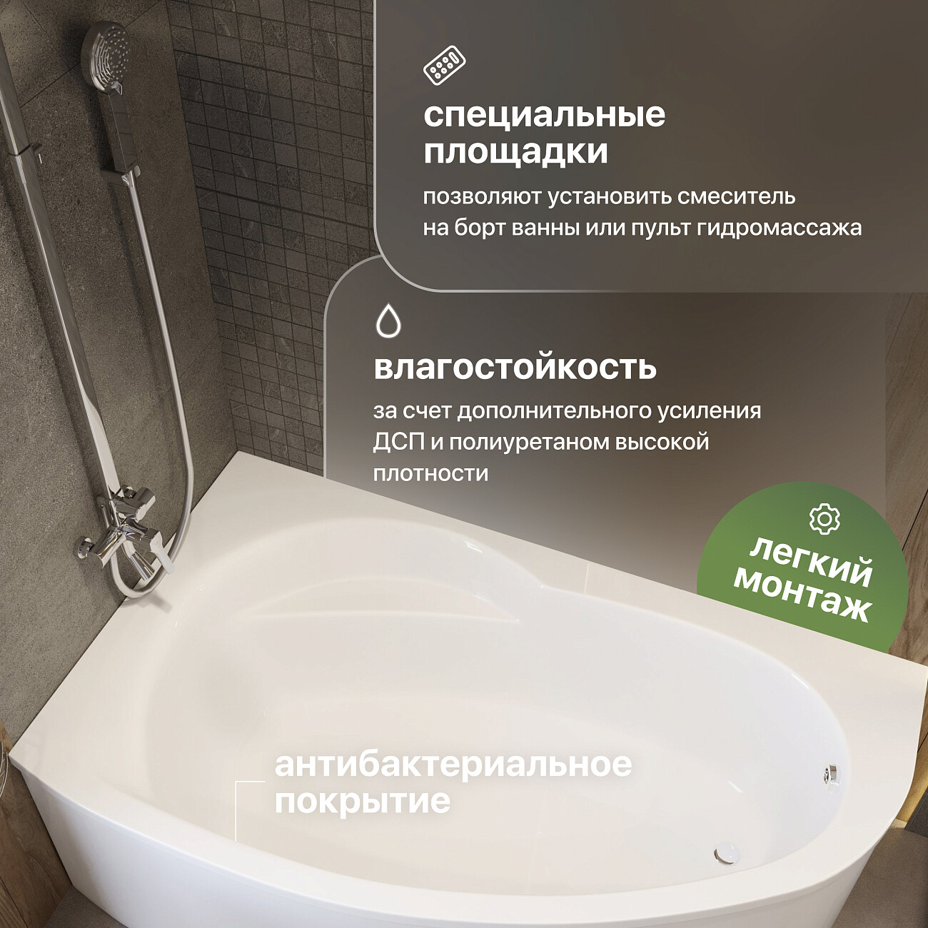 Ванна акриловая угловая с каркасом 170х100 см белая Stworki "Молде" L SW2017010008L, SW5170100049 - изображение 7