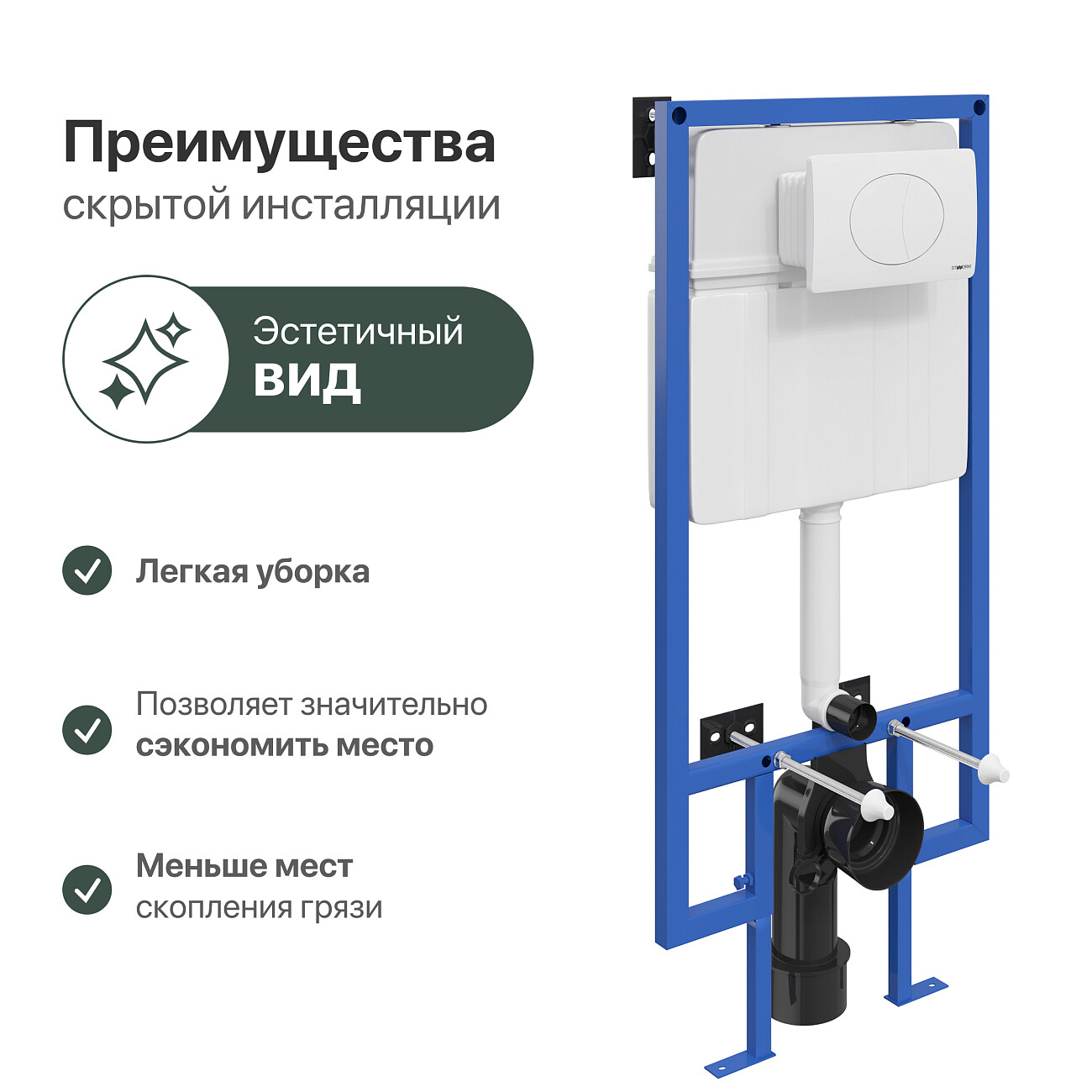 Система инсталляции для унитазов с белой кнопкой смыва Stworki 230824 510163 - изображение 8