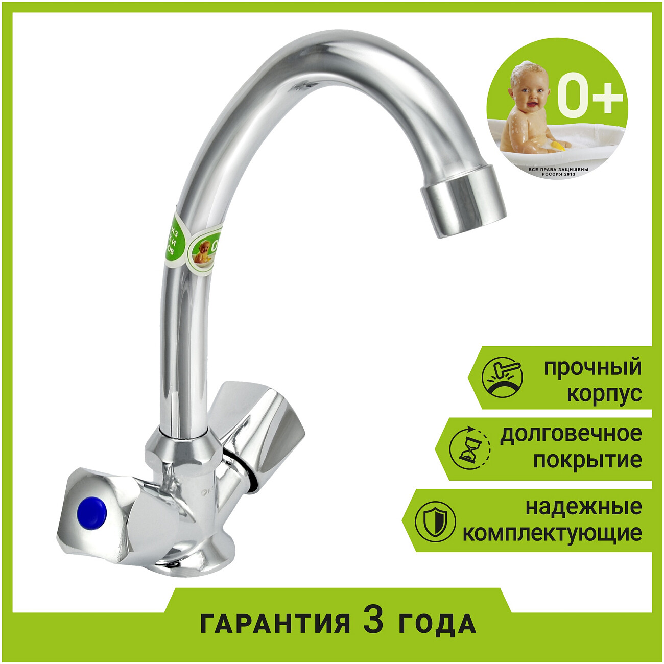 Смеситель для кухни двухвентильный хром Juguni Lyra JGN0330 0402.643 - изображение 2