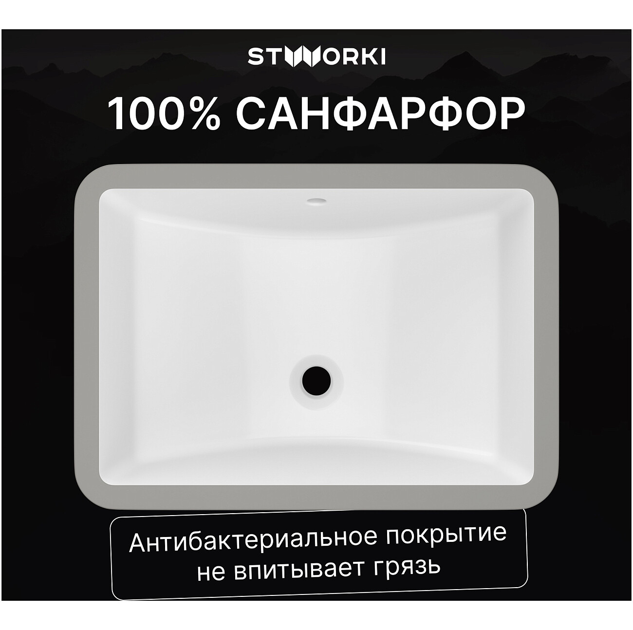 Раковина встраиваемая 37х52 см белая Stworki "Копенгаген" S42410WH - изображение 3