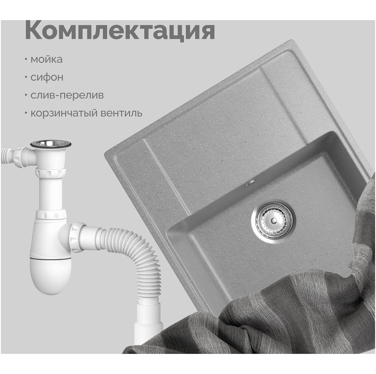 Мойка кухонная из искусственного мрамора с крылом серая Domaci "Палермо" PR-650-003 - изображение 6