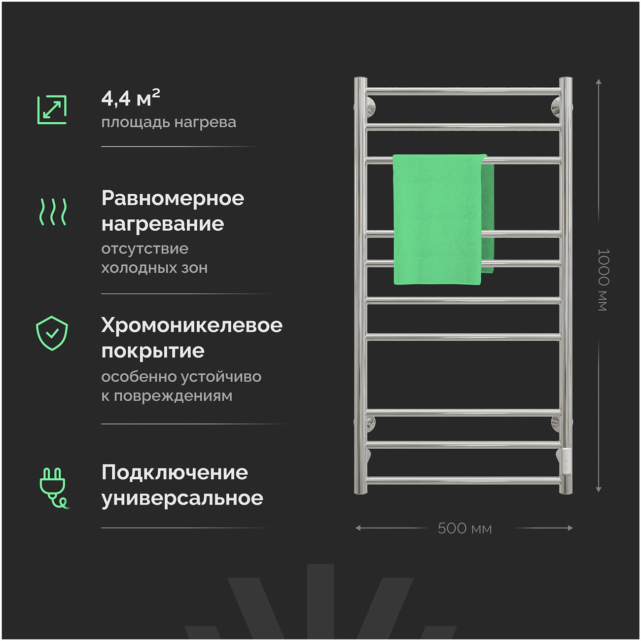 Полотенцесушитель электрический 100х50 см хром Ewrika "Сафо" АС3 4657763847654 - изображение 6