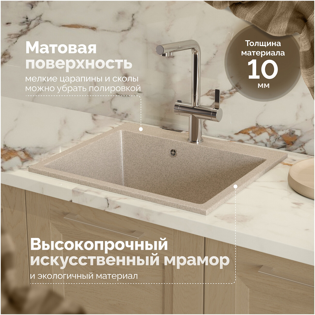 Мойка кухонная песочная Domaci "Болонья" М-44-004 - изображение 4