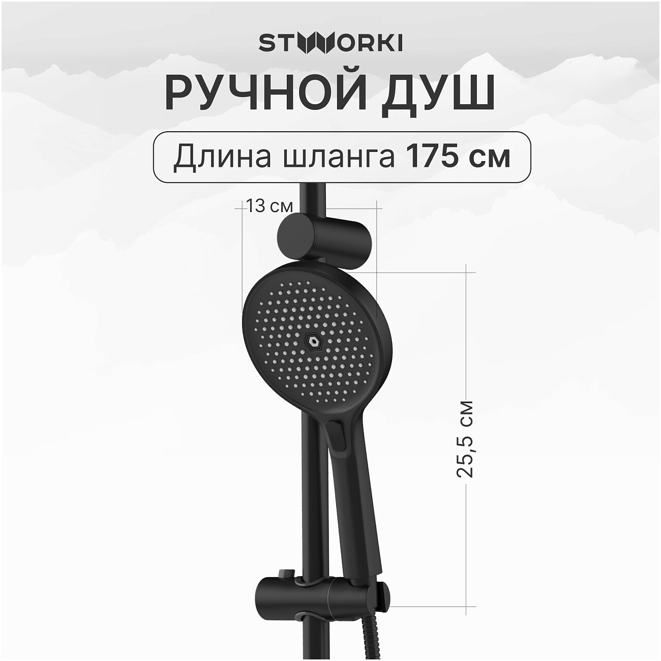 Душевая стойка с верхним душем черная Stworki "Монтре" S30180BK - изображение 3