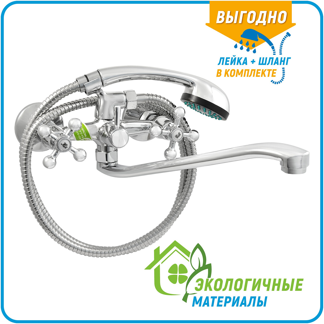 Смеситель для ванны двухвентильный с душевым гарнитуром хром Juguni Aquarius JGN0140-B 0402.656A - изображение 2