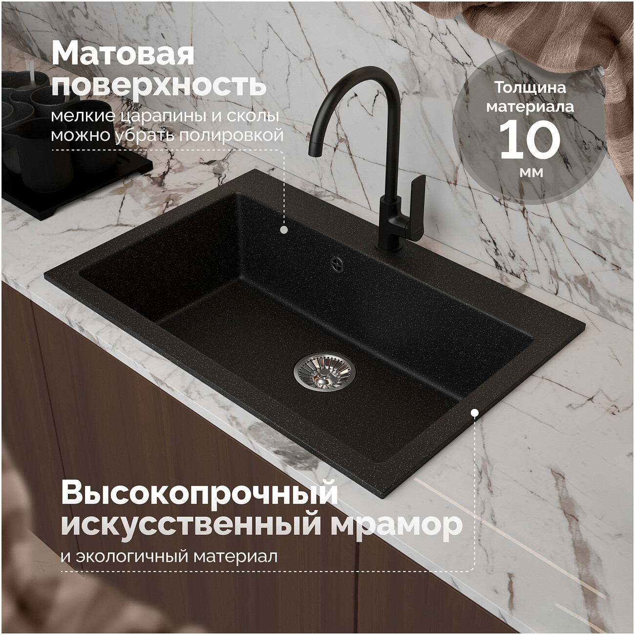 Мойка кухонная из искусственного мрамора прямоугольная 50,5х75,5 см черная Domaci "Болонья" М-39-002 - изображение 5