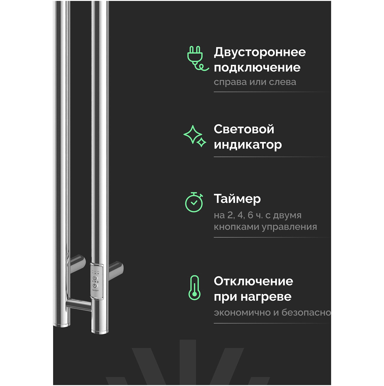 Полотенцесушитель электрический 140х11 см хром Ewrika "Пенелопа Х2" 4657812418668 - изображение 4