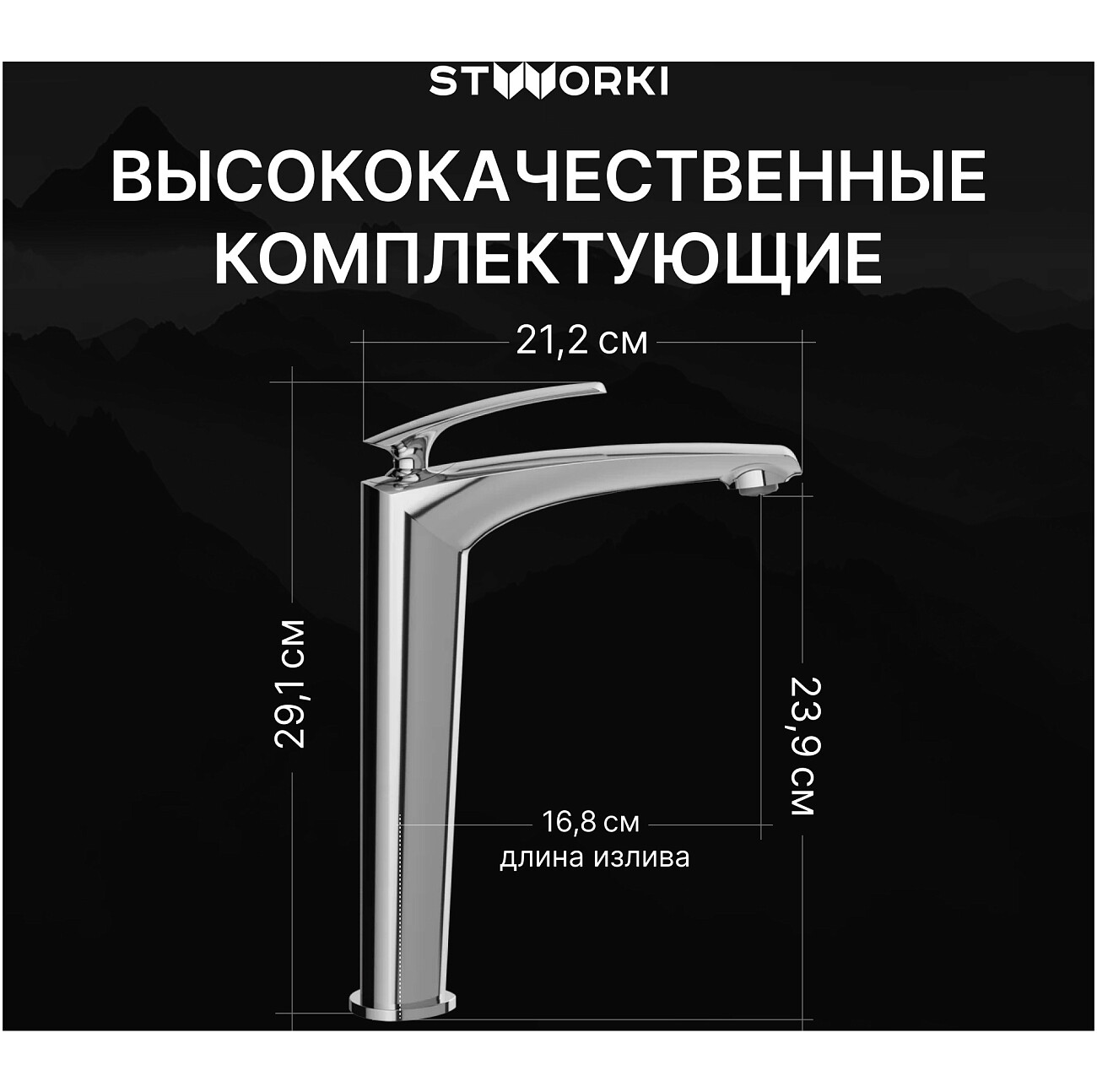 Смеситель для раковины однорычажный хром Stworki "Гётеборг" S03020CR - изображение 3