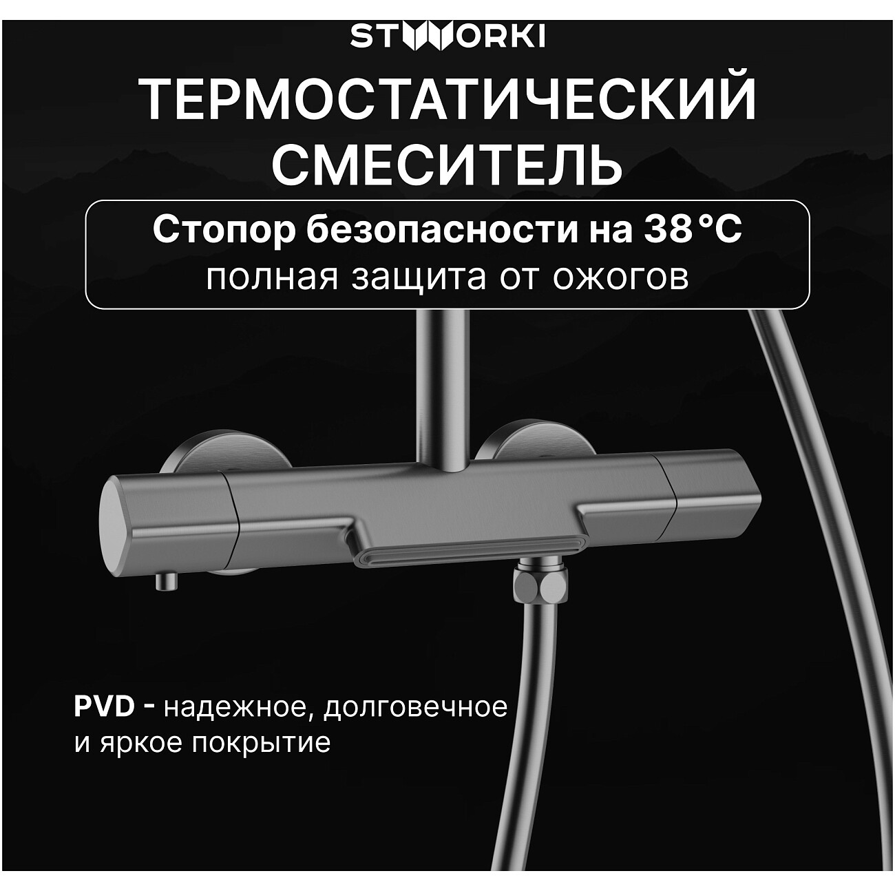 Душевая стойка с верхним душем воронёная сталь Stworki "Лерум" S04170GB - изображение 4