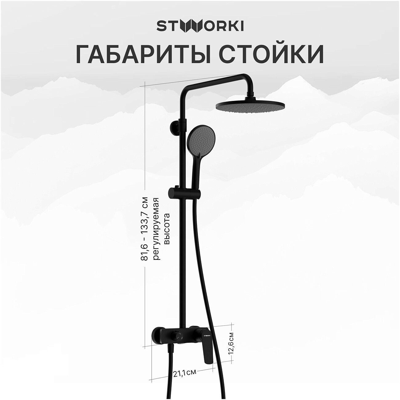 Душевая стойка с верхним душем черная Stworki "Вирклунд" S05170BK - изображение 6