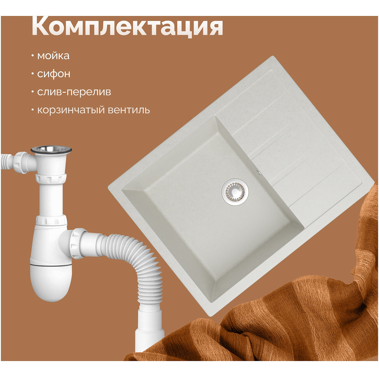 Мойка кухонная белая Domaci "Болонья" М-151-001 - изображение 6